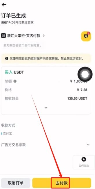 如何在币安交易所购买USDT和BTC，避免账号被冻结？ — 相关配图16