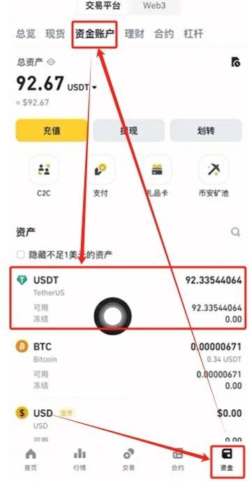 如何在币安交易所购买USDT和BTC，避免账号被冻结？ — 相关配图18