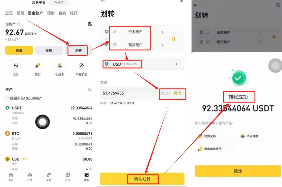 如何在币安交易所购买USDT和BTC，避免账号被冻结？ — 相关配图19