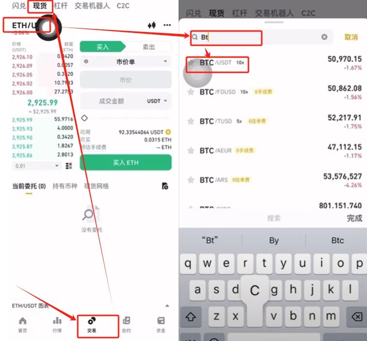 如何在币安交易所购买USDT和BTC，避免账号被冻结？ — 相关配图20