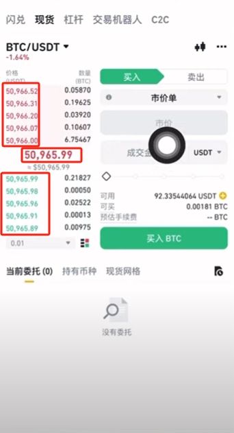 如何在币安交易所购买USDT和BTC，避免账号被冻结？ — 相关配图21