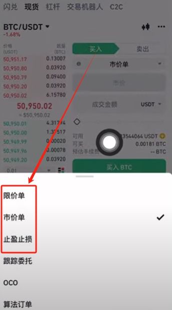 如何在币安交易所购买USDT和BTC，避免账号被冻结？ — 相关配图22