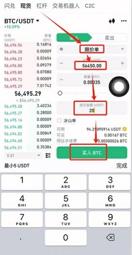 如何在币安交易所购买USDT和BTC，避免账号被冻结？ — 相关配图23