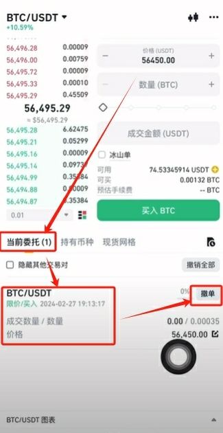 如何在币安交易所购买USDT和BTC，避免账号被冻结？ — 相关配图24