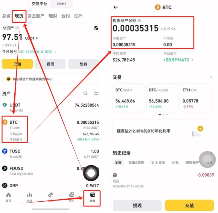 如何在币安交易所购买USDT和BTC，避免账号被冻结？ — 相关配图26