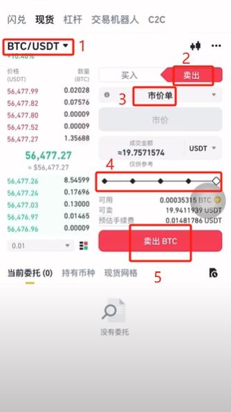 如何在币安交易所购买USDT和BTC，避免账号被冻结？ — 相关配图27