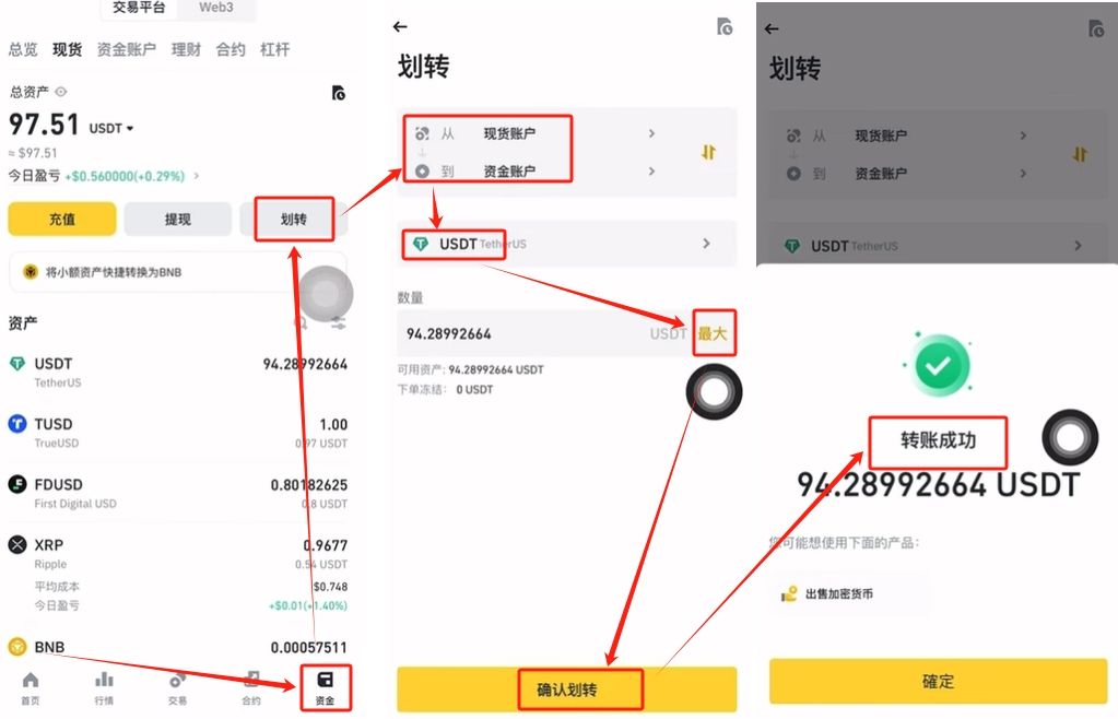 如何在币安交易所购买USDT和BTC，避免账号被冻结？ — 相关配图28