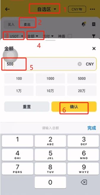 如何在币安交易所购买USDT和BTC，避免账号被冻结？ — 相关配图30