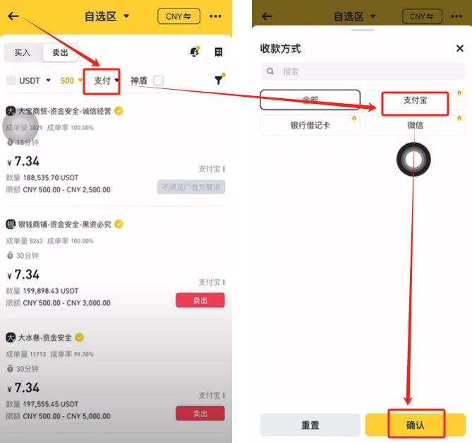 如何在币安交易所购买USDT和BTC，避免账号被冻结？ — 相关配图31