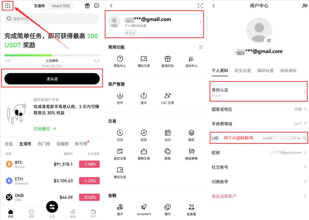 最新虚拟币交易所排名2026：全球十大排名、安全评比与手续费比较 — 相关配图103