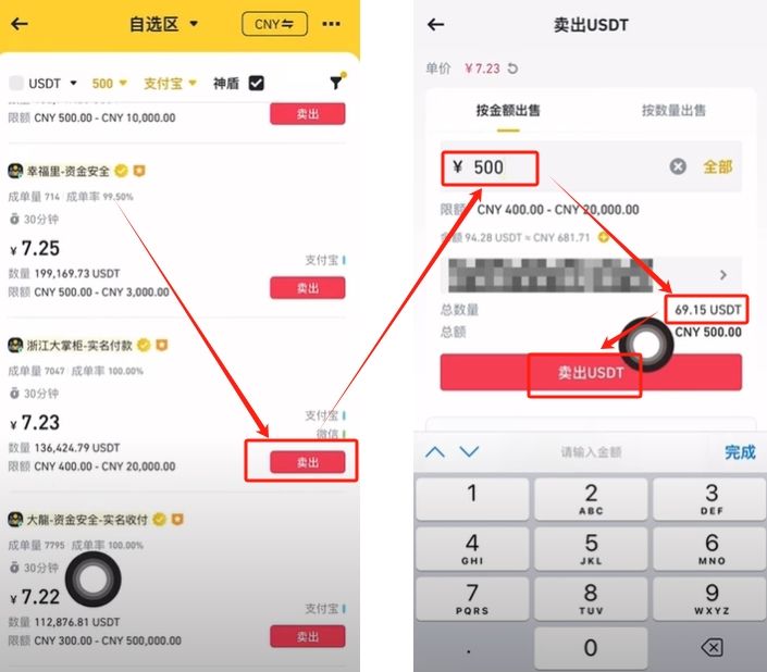如何在币安交易所购买USDT和BTC，避免账号被冻结？ — 相关配图35
