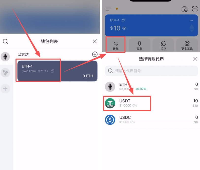 TP钱包里的USDT转账到欧易OKX保姆级教程 — 相关配图6