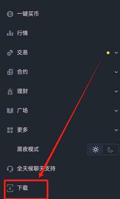 币安官方APP安卓下载安装教程及开启账户2FA验证器指南 — 相关配图3