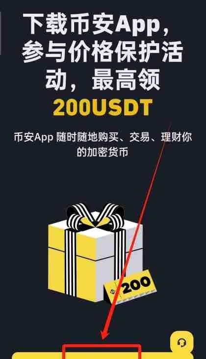 币安官方APP安卓下载安装教程及开启账户2FA验证器指南 — 相关配图4