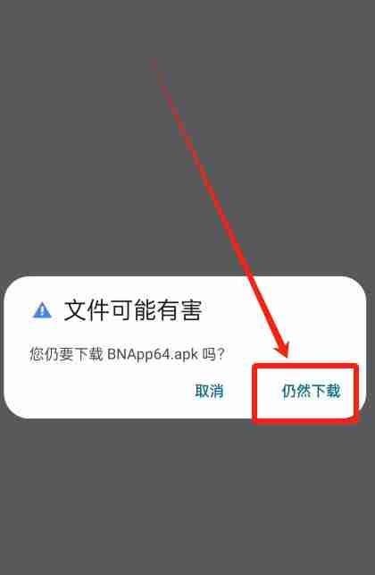 币安官方APP安卓下载安装教程及开启账户2FA验证器指南 — 相关配图5
