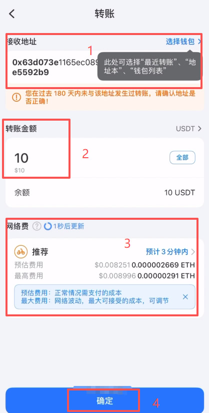 TP钱包里的USDT转账到欧易OKX保姆级教程 — 相关配图9