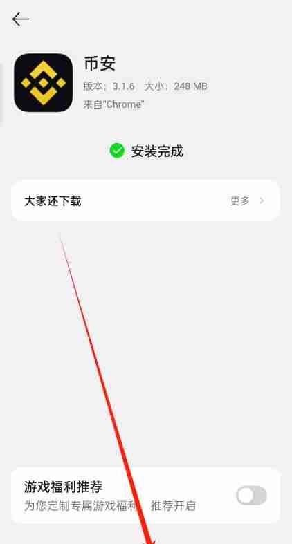币安官方APP安卓下载安装教程及开启账户2FA验证器指南 — 相关配图11