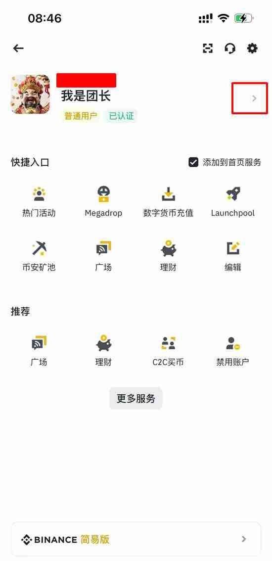币安官方APP安卓下载安装教程及开启账户2FA验证器指南 — 相关配图13