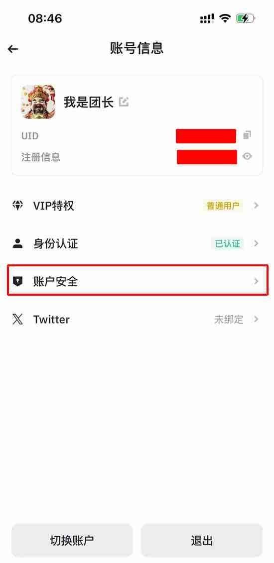 币安官方APP安卓下载安装教程及开启账户2FA验证器指南 — 相关配图14