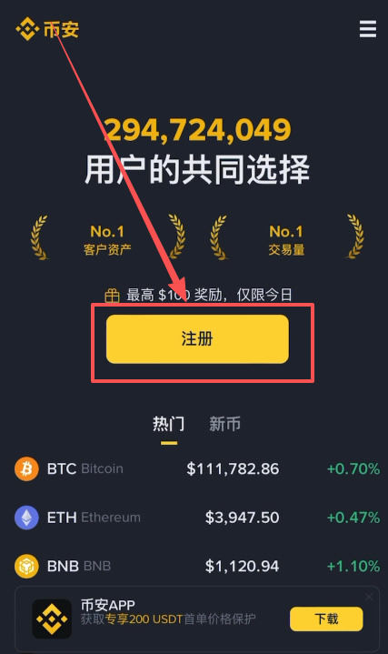 如何在中国使用币安交易所？币安初学者保姆级教程 — 相关配图4