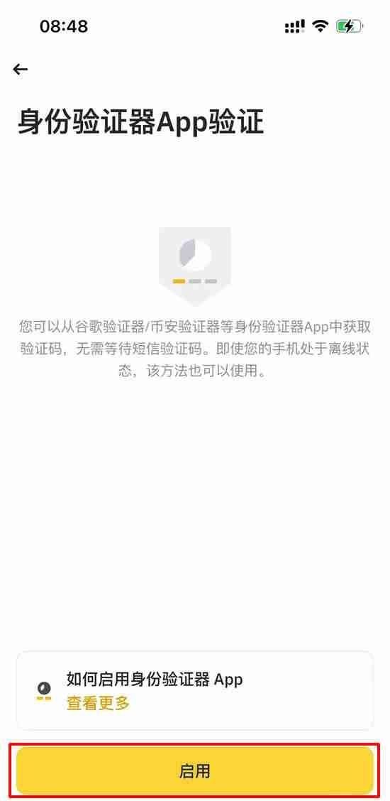币安官方APP安卓下载安装教程及开启账户2FA验证器指南 — 相关配图16