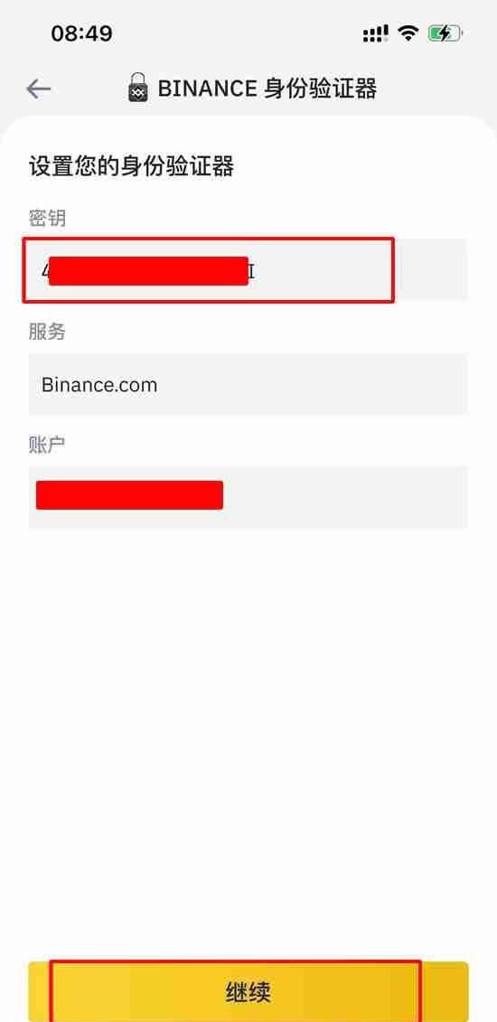 币安官方APP安卓下载安装教程及开启账户2FA验证器指南 — 相关配图19