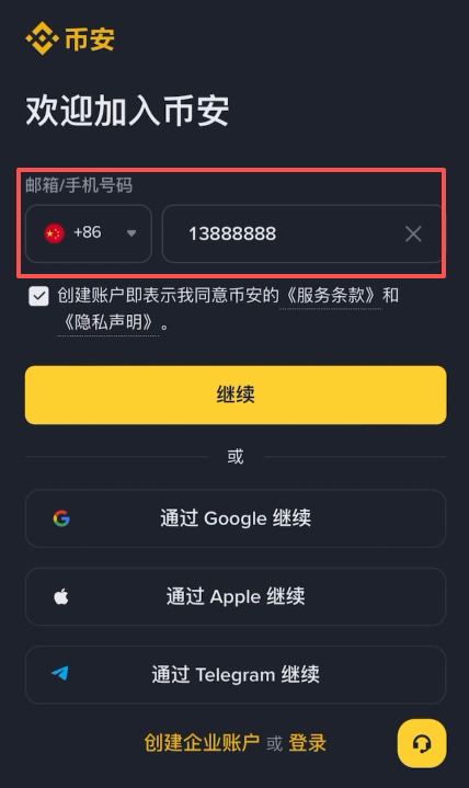 如何在中国使用币安交易所？币安初学者保姆级教程 — 相关配图5