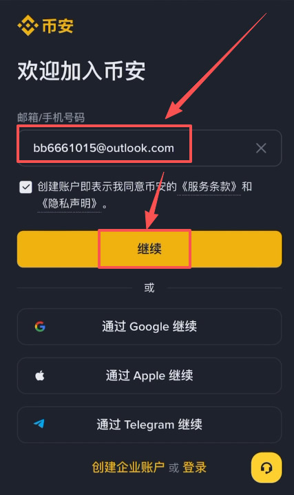 如何在中国使用币安交易所？币安初学者保姆级教程 — 相关配图6