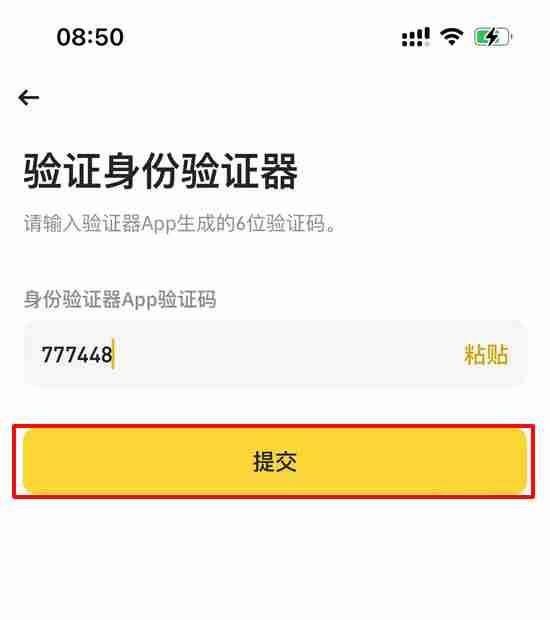 币安官方APP安卓下载安装教程及开启账户2FA验证器指南 — 相关配图21