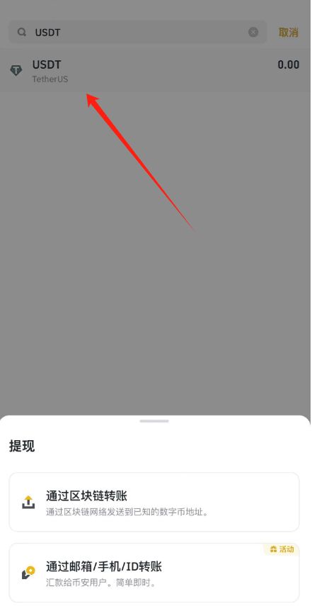 币安怎么转币给别人？币安提币费用、提现到错误地址、如何恢复 — 相关配图4