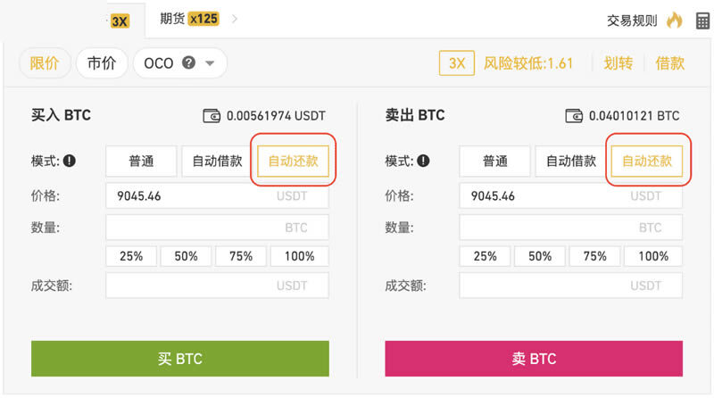 币安全仓杠杆开通操作教程 币安全仓杠杆规则一览