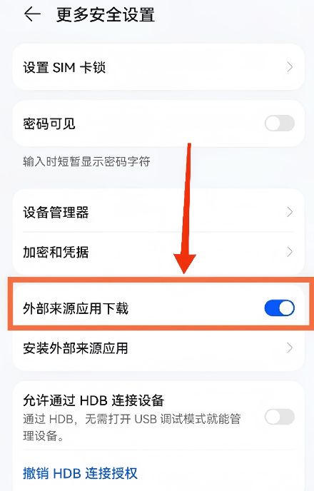 如何下载币安交易所？（安卓版）_图12