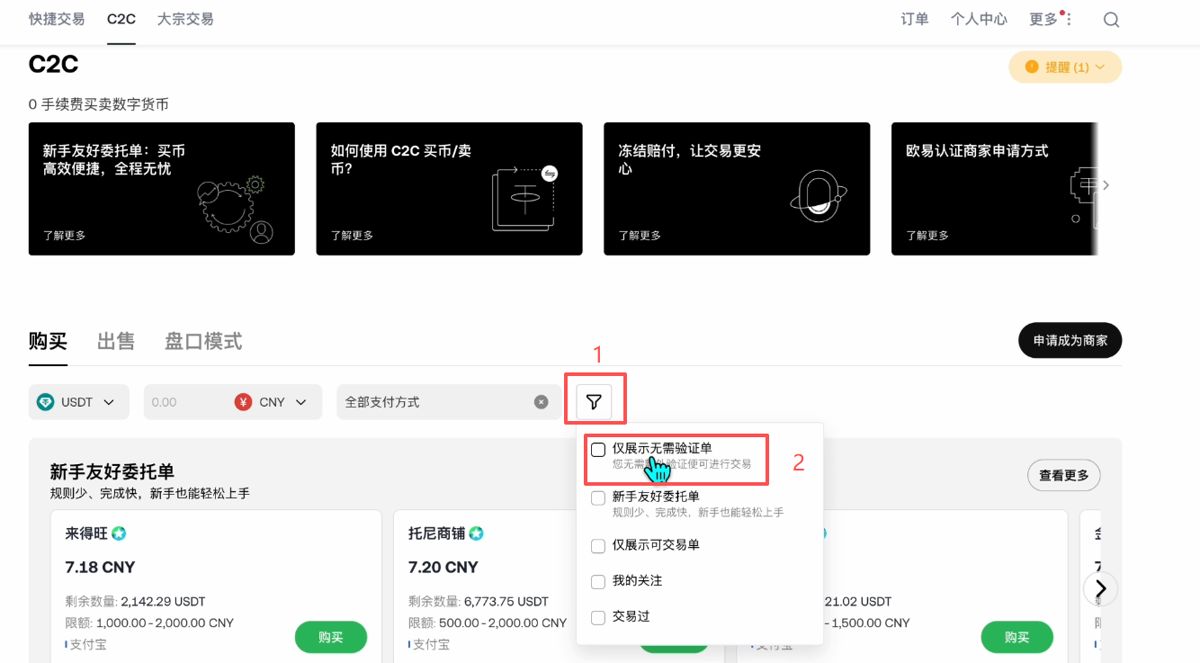 购买USDT_图5