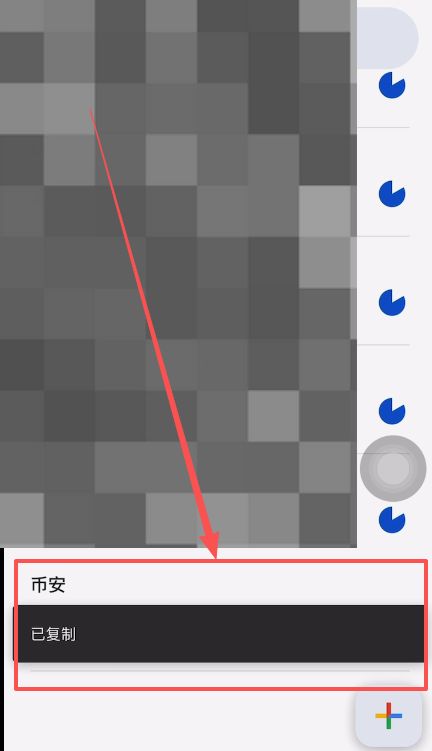 如何创建币安身份验证器APP？_图11