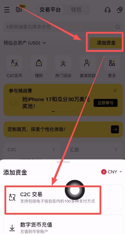 详细解读添加收款方式