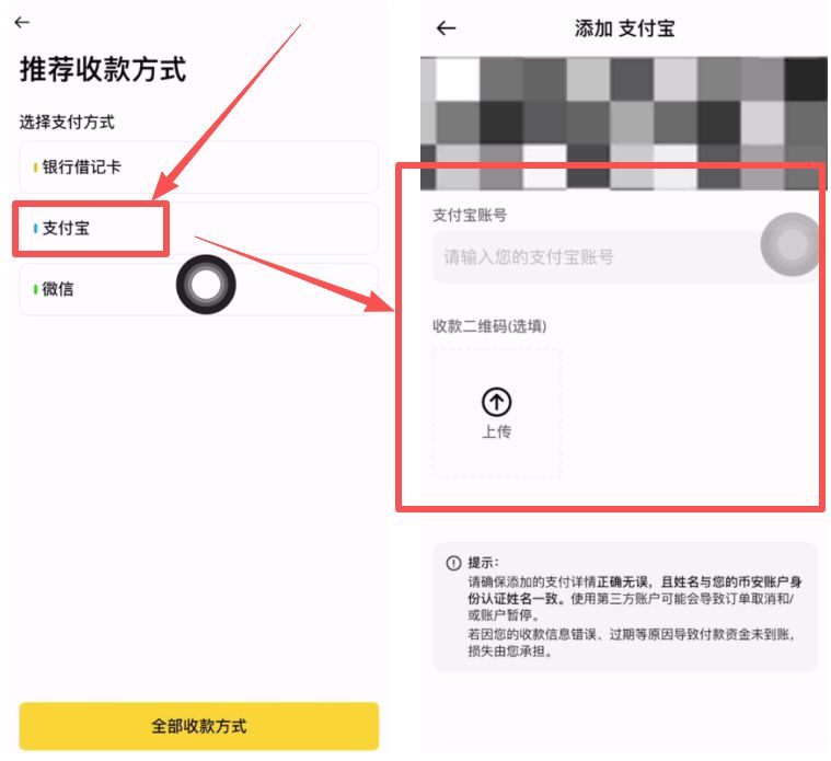 这几种收款方式哪一种最好用呢？_图2