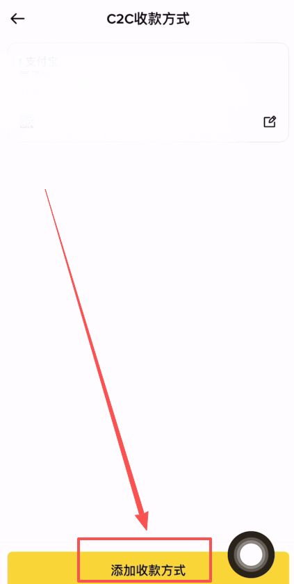 币安、欧易交易所卖U指南：安全提现/出金操作步骤教程 — 相关配图6