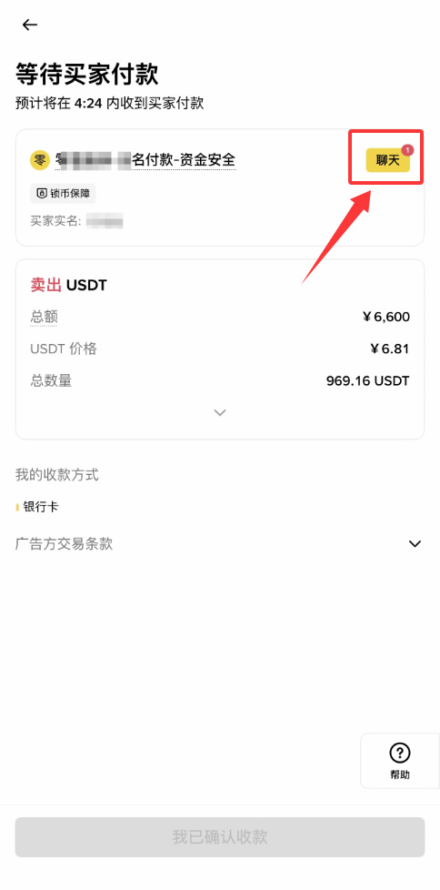 币安C2C入金、出金、防止冻卡保姆级新手教程(2026年最新)