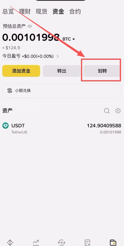 币安C2C交易教程（入金、提币、转账、微信支付宝使用教程）_图15