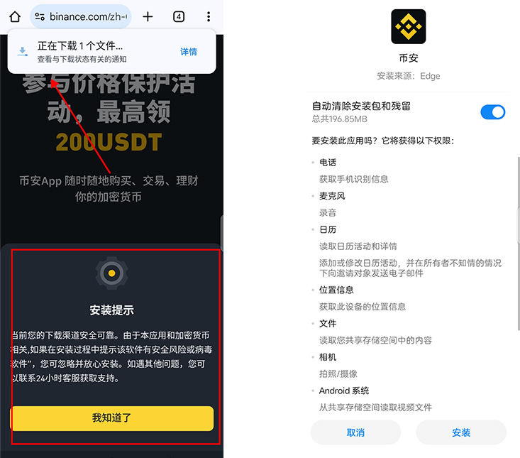 可以匿名购买比特币吗？如何购买比特币？ — 相关配图2