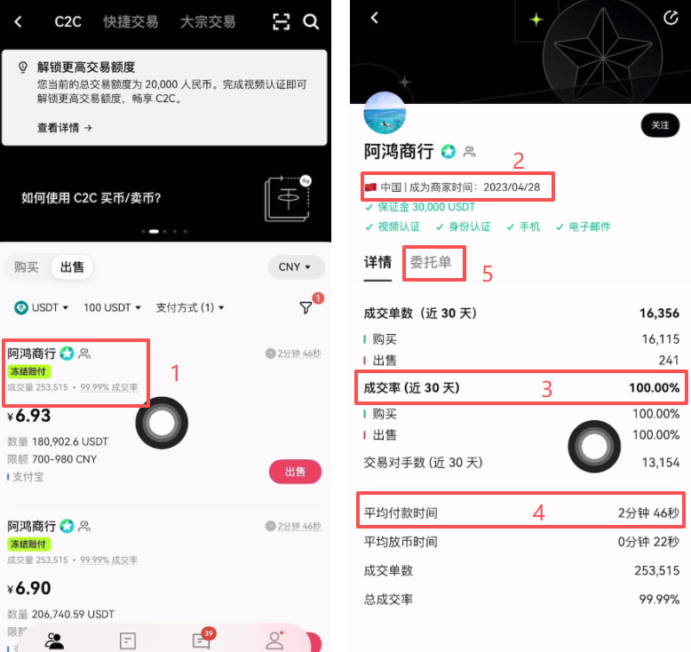 欧易和币安交易所提现/出金用什么收款比较好？_图4