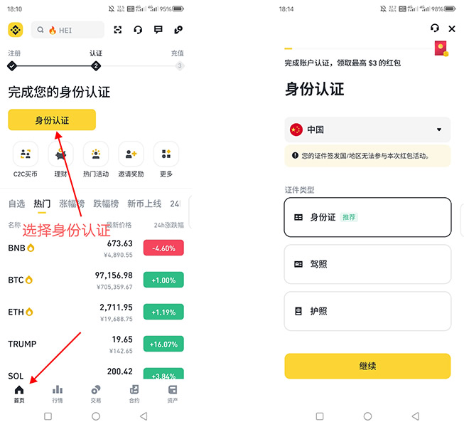 可以匿名购买比特币吗？如何购买比特币？ — 相关配图4