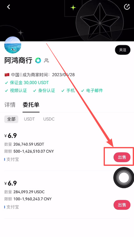 欧易和币安交易所提现/出金用什么收款比较好？_图5