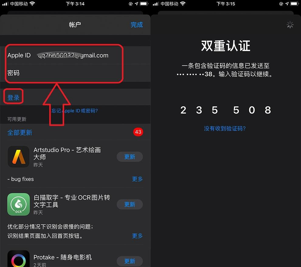 第五步：苹果手机（iOS）下载指南_图5