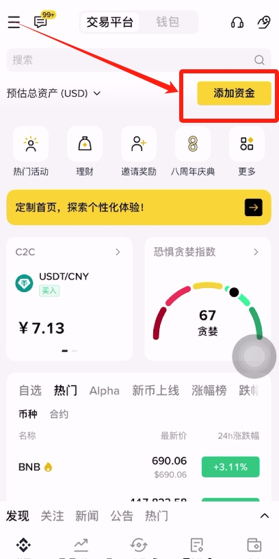 可以匿名购买比特币吗？如何购买比特币？ — 相关配图5