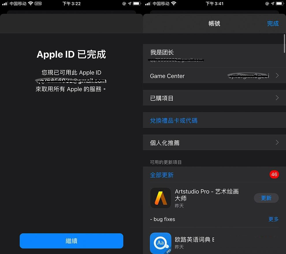 第五步：苹果手机（iOS）下载指南_图7