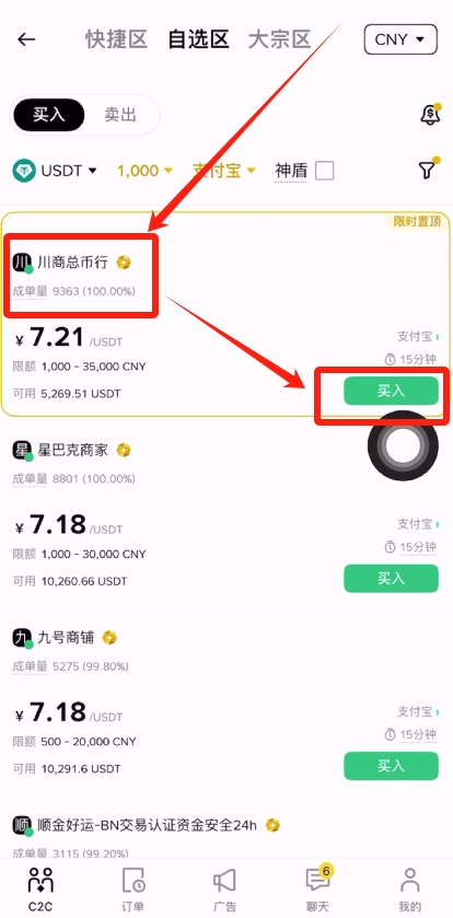 可以匿名购买比特币吗？如何购买比特币？ — 相关配图8