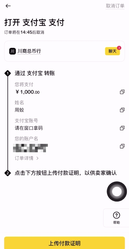 可以匿名购买比特币吗？如何购买比特币？ — 相关配图10