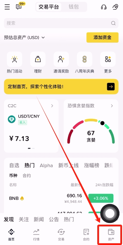 可以匿名购买比特币吗？如何购买比特币？ — 相关配图11