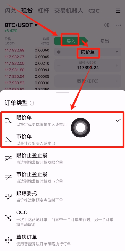 可以匿名购买比特币吗？如何购买比特币？ — 相关配图15